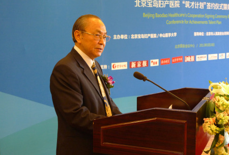 北京宝岛妇产医院名誉院长许义郎致辞